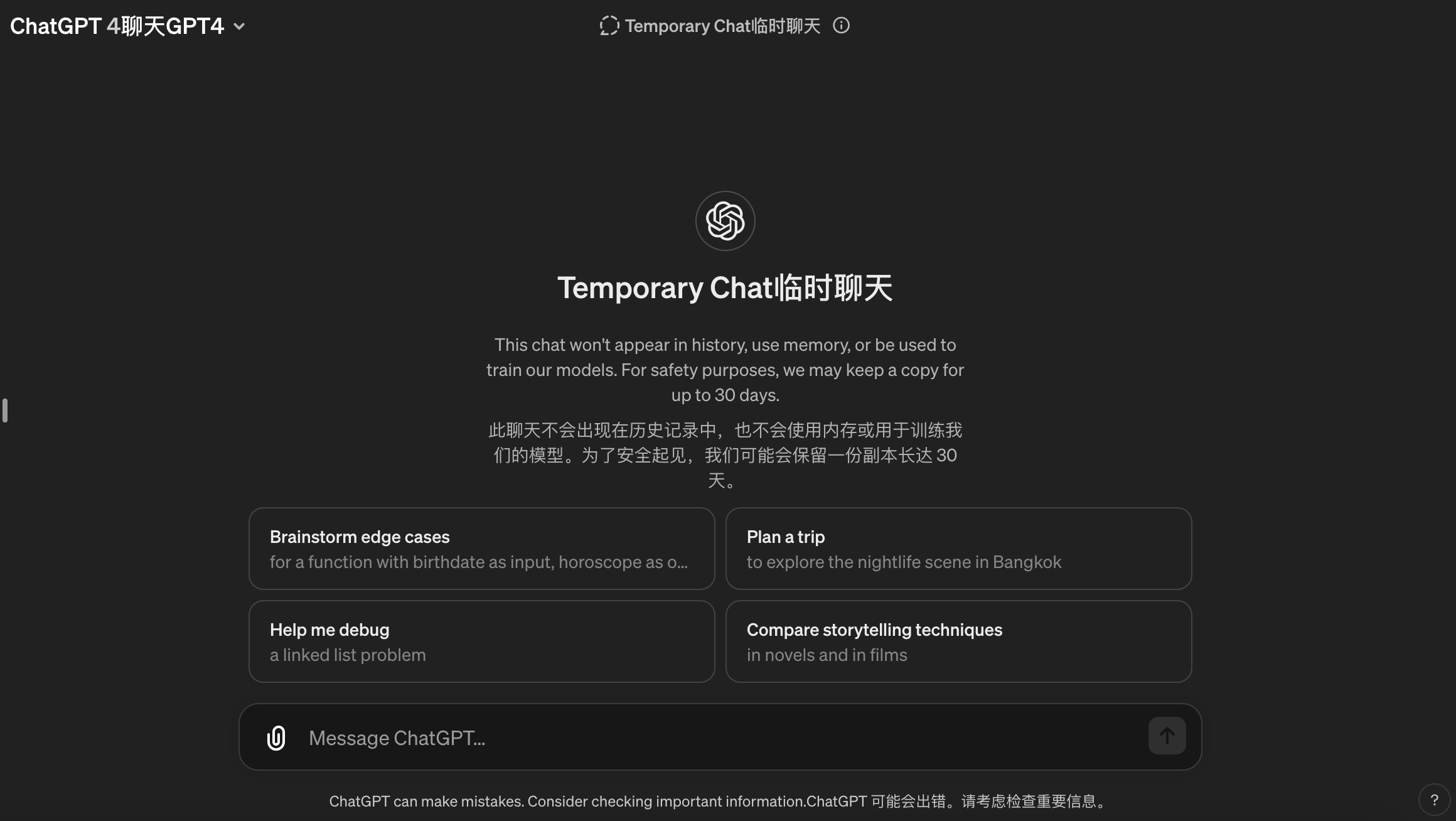 ChatGPT有记忆了？！持久记忆（Memory）功能详细解读和教程！