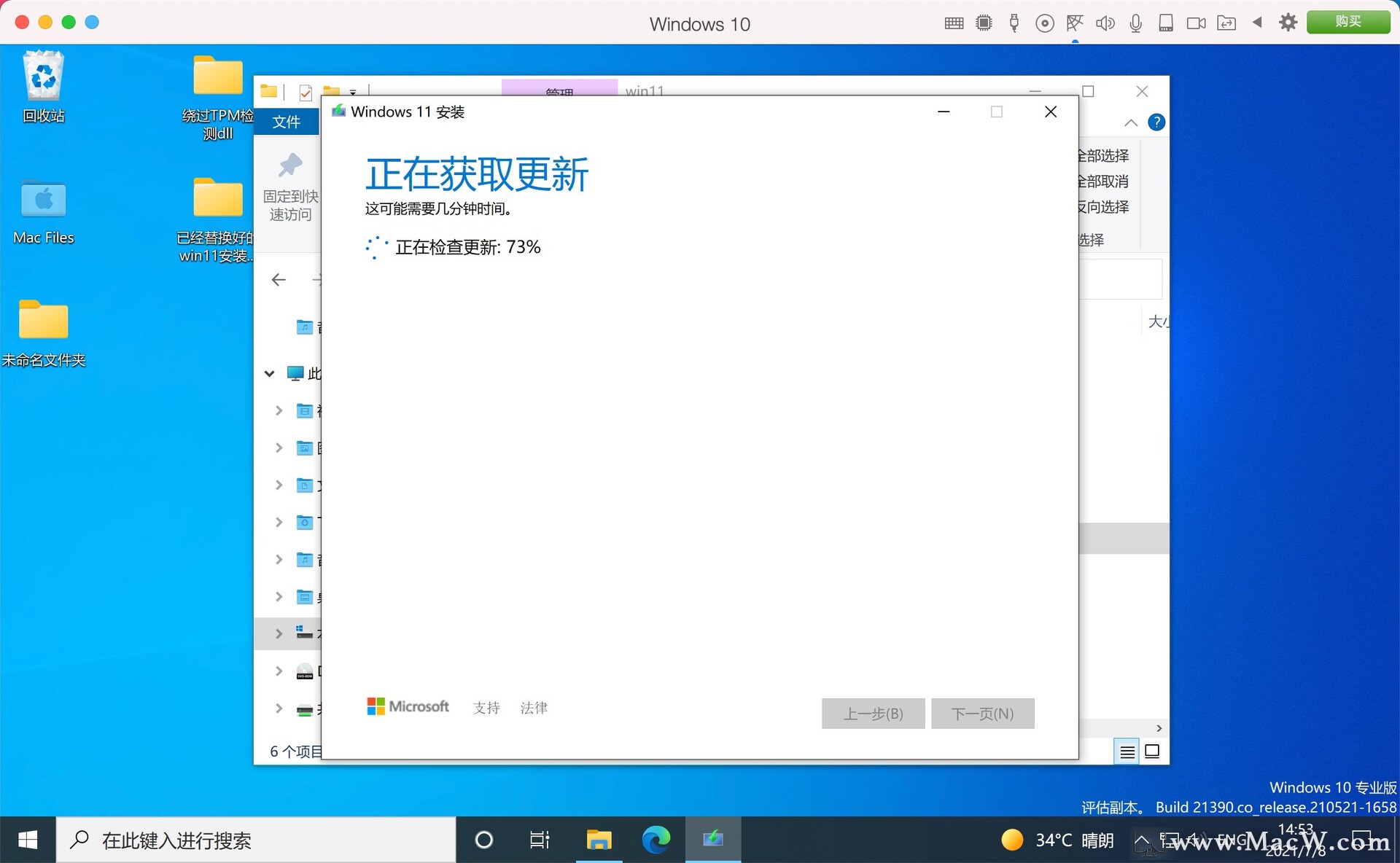 m1電腦可以體驗windows11系統嗎m1mac安裝win11詳細教程附圖解