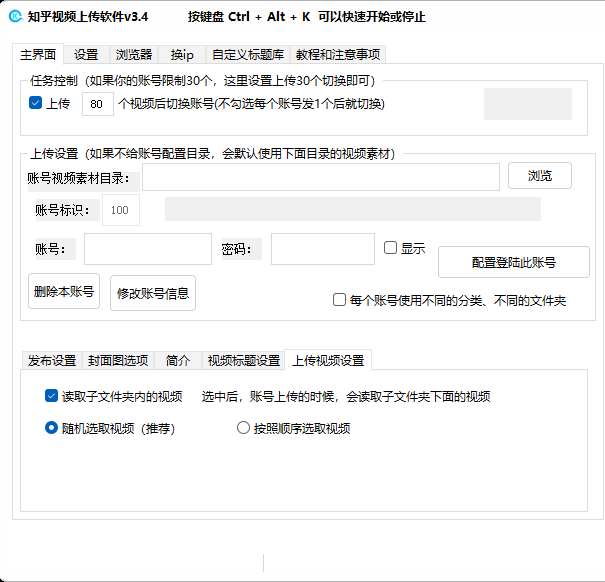 知乎视频发布软件使用方法视频