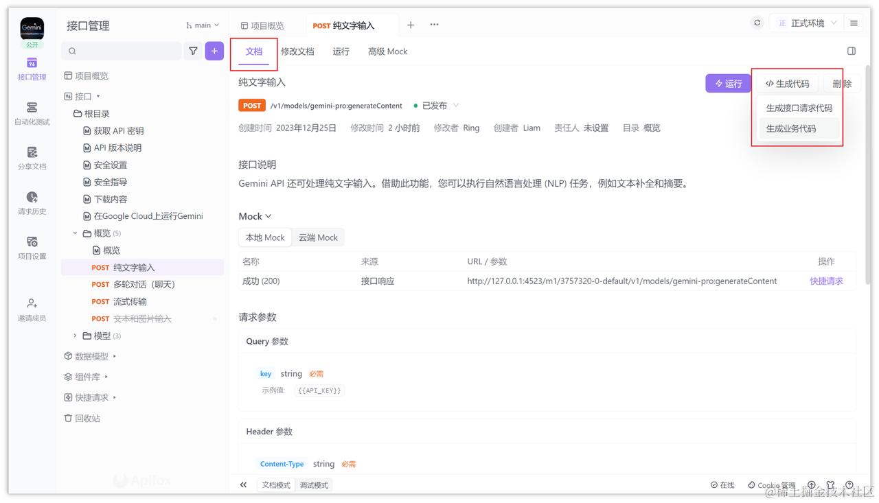 Google Gemini API 接口调用指南_谷歌 api 接口-CSDN博客