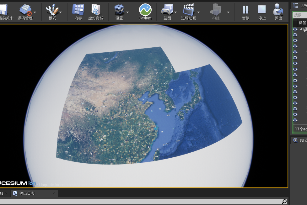 【UE4 Cesium】加载离线地图