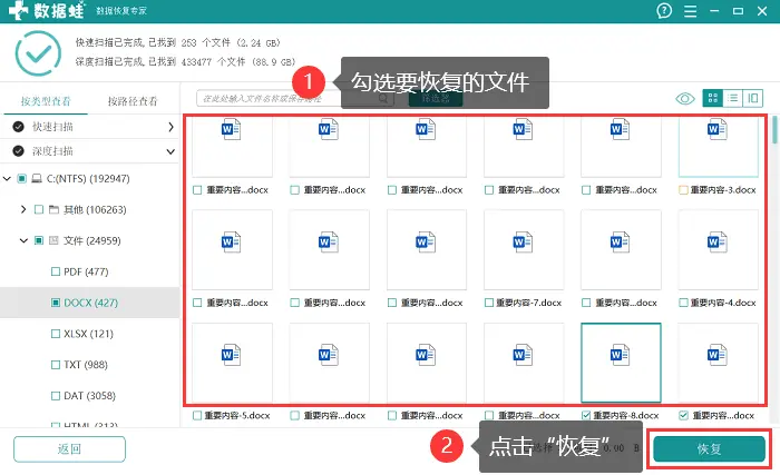 Windows误删文件恢复，看这里，4个数据恢复方法！