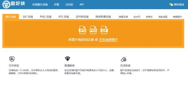 图片处理有这几个网站就够了,小白也能轻松应用.