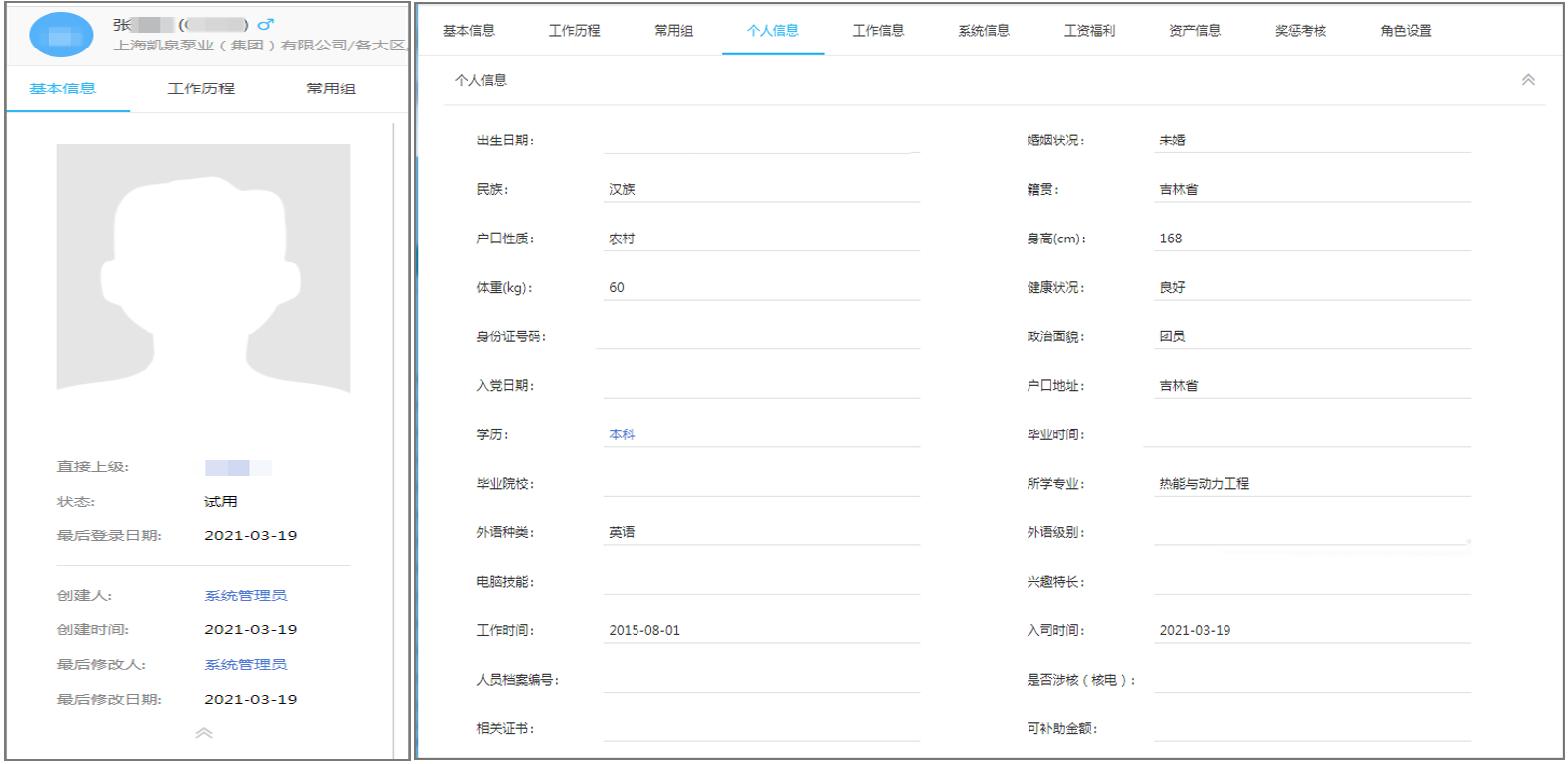 综合泵业集团：上海凯泉用泛微低代码平台实现员工数字化管理