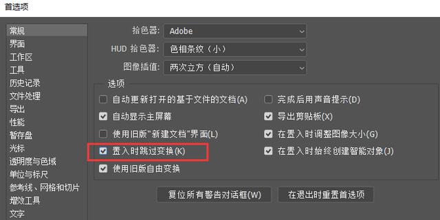 怎么设置滚轮拖动ps软件安装好之后的必要设置你做对了吗让ps软件运行