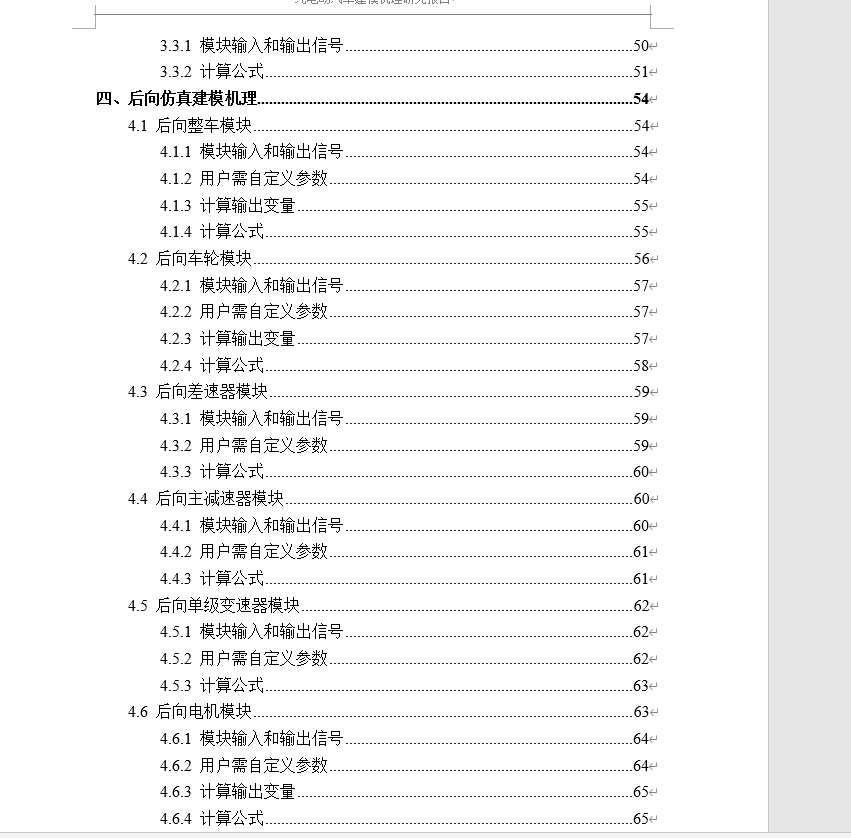 程小小同学id:552000680701013147现打包,包含文档,参考模型和参考