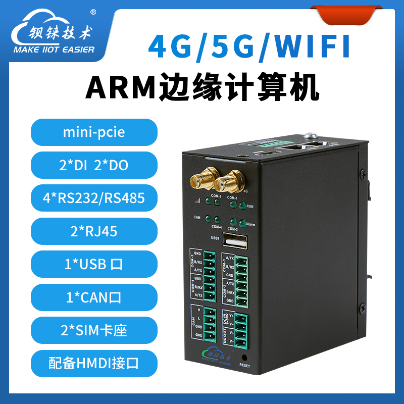 <span style='color:red;'>智能</span>边缘自动化：<span style='color:red;'>HDMI</span>接口<span style='color:red;'>钡</span><span style='color:red;'>铼</span><span style='color:red;'>ARM</span><span style='color:red;'>工业</span>电脑实践案例