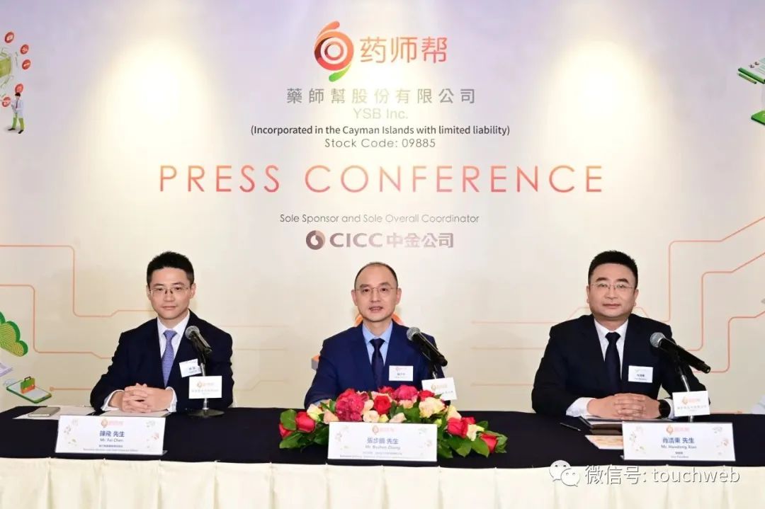 药师帮开启ipo招股最高募资364亿港元瑞凯加持