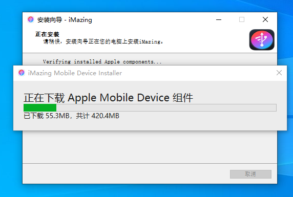 Apple Mobile Device组件