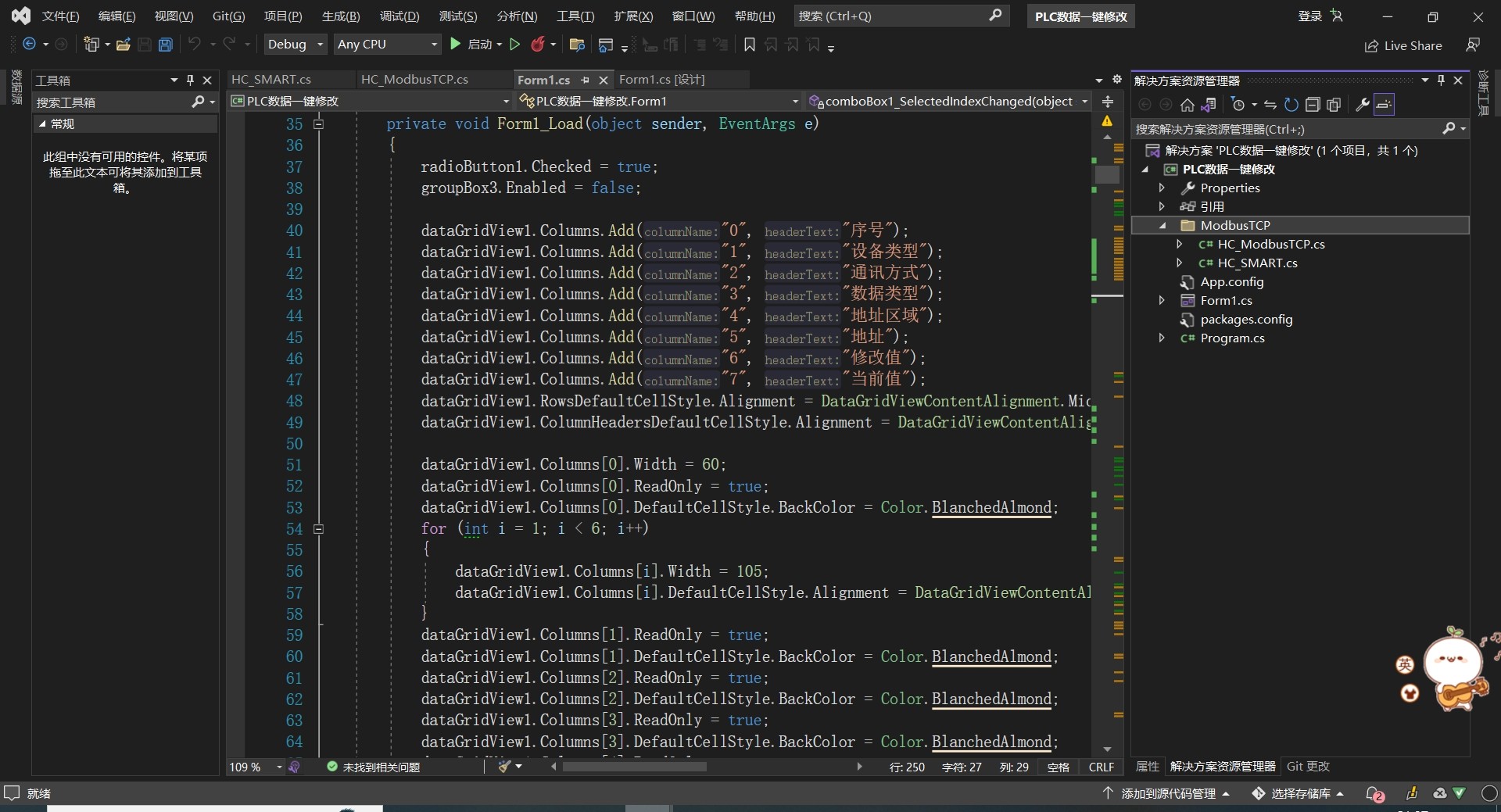 C socket编程 上位机一键修改plc参数 汇川TCP/UDP socket通讯示例，亲测可用，适合?_汇川socket指令CSDN博客