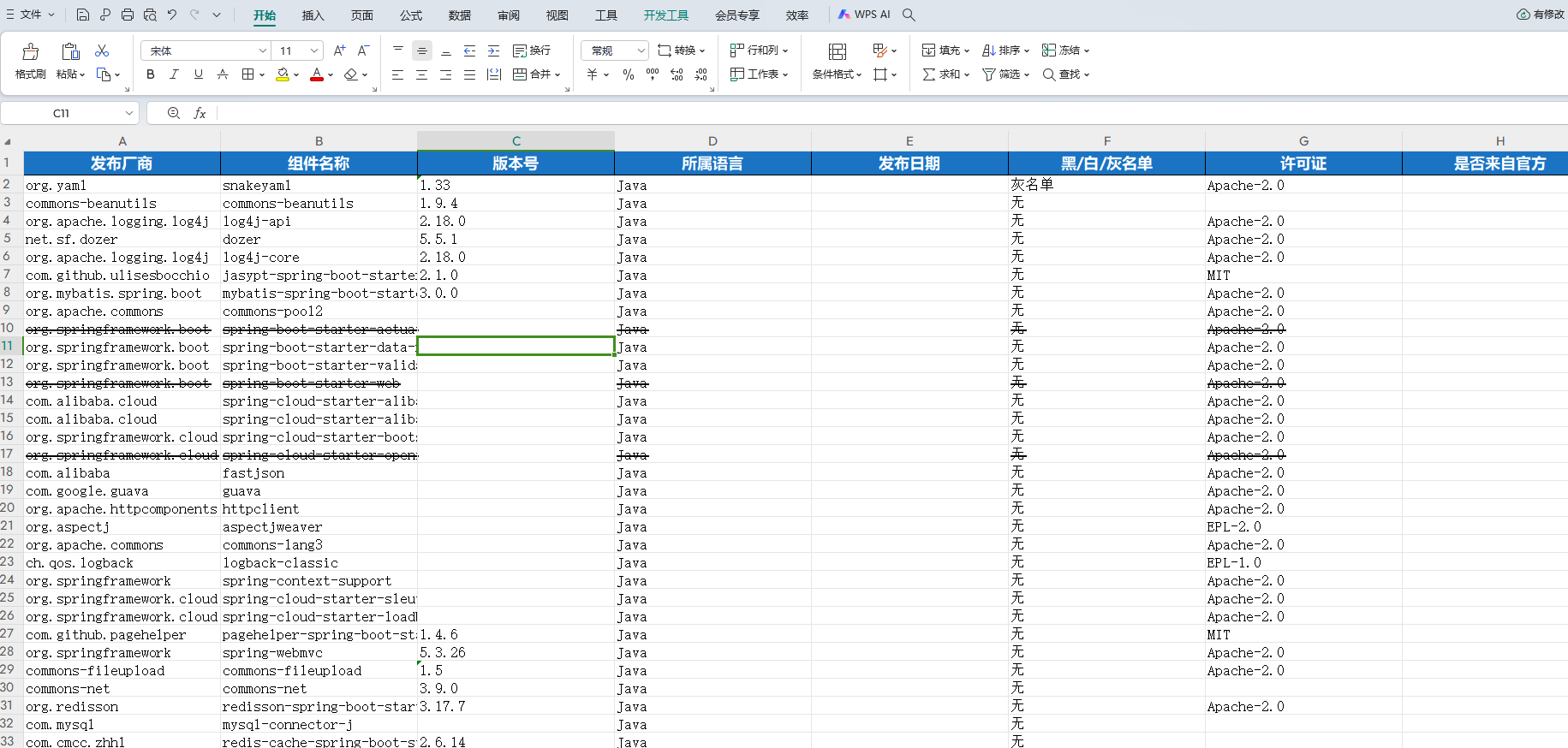 Excel小技巧-筛选带删除线的数据并删除