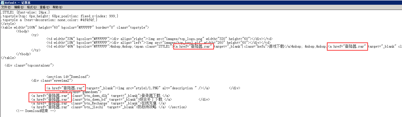 传奇开服教程之新GOM引擎登录器配置教程_传奇服务器_37