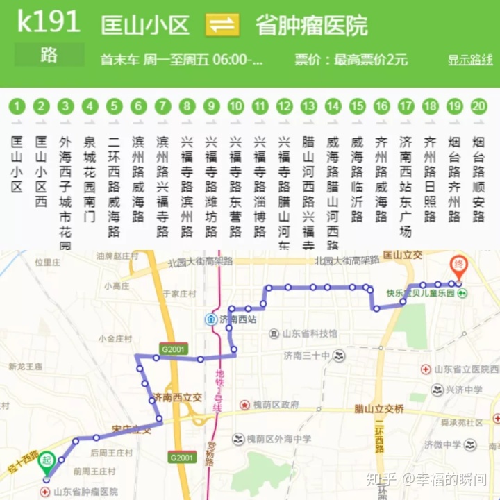 brt-1号线,k58路,k109路,k156路,k157路,k167路,k202路,k38路,k19路,k