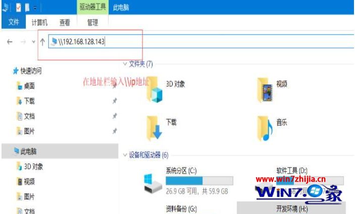 win7和win10共享文件怎么设置_win10和win7建立局域网共享操作方法