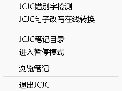 JCJC-基于剪贴板的碎片信息收集工具