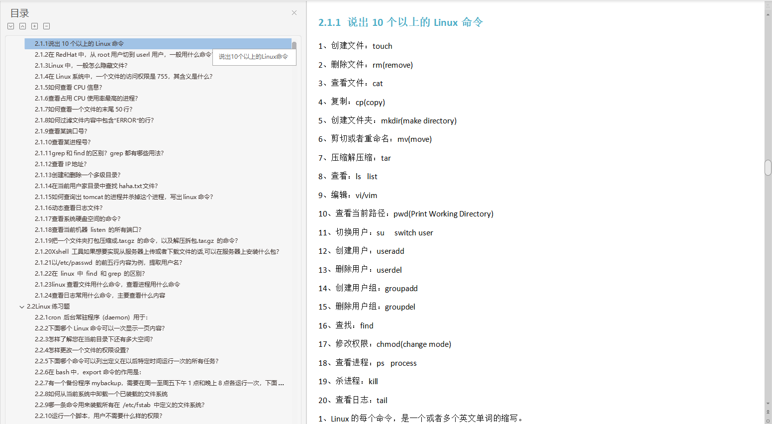 17w字的软件测试灵魂考题：全部掌握拿下阿里P7腾讯T3.2