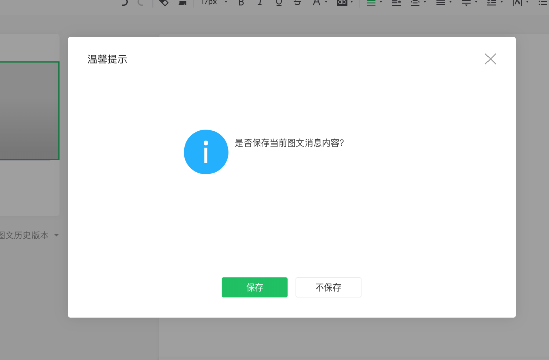 alert 返回页面 刷新_如何让用户选择是否离开当前页面?