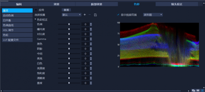 专业级调色面板