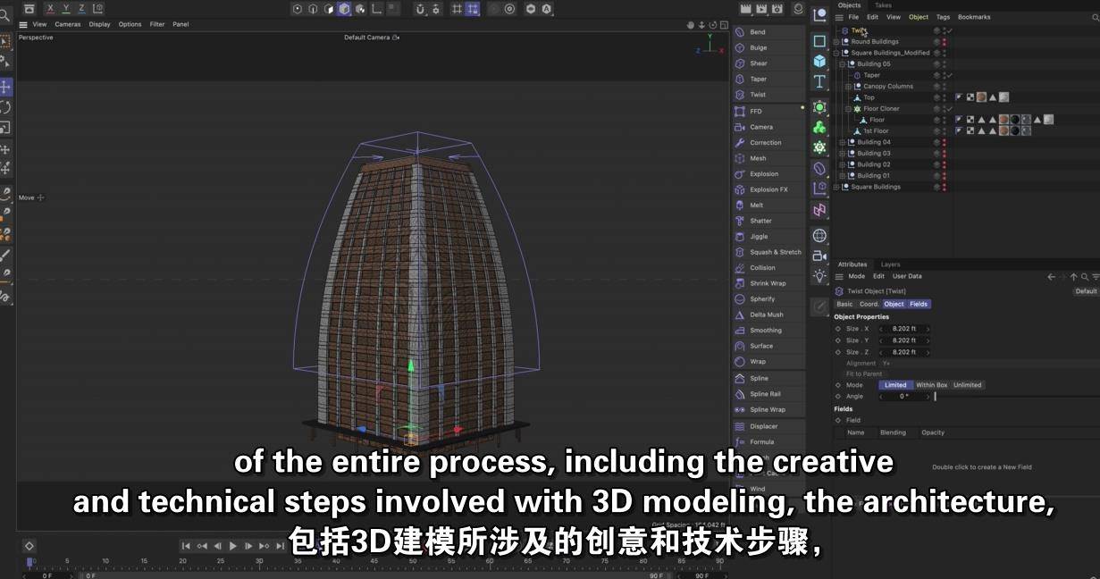 C4D+ PS打造城市场景 Create a Cityscape with Cinema 4D + Photoshop c4d教程-第4张