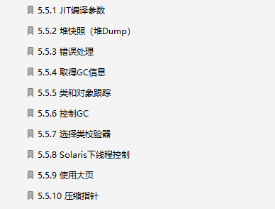 从阿里离职后人虚了，头也秃了，就剩这份Java性能优化手册了