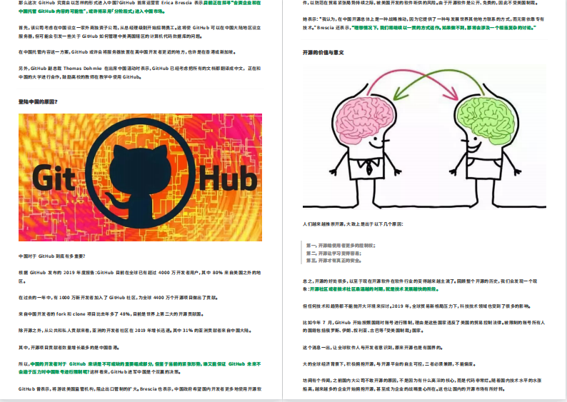 GitHub被百万粉博主封杀！这份Java面试宝典做了什么？