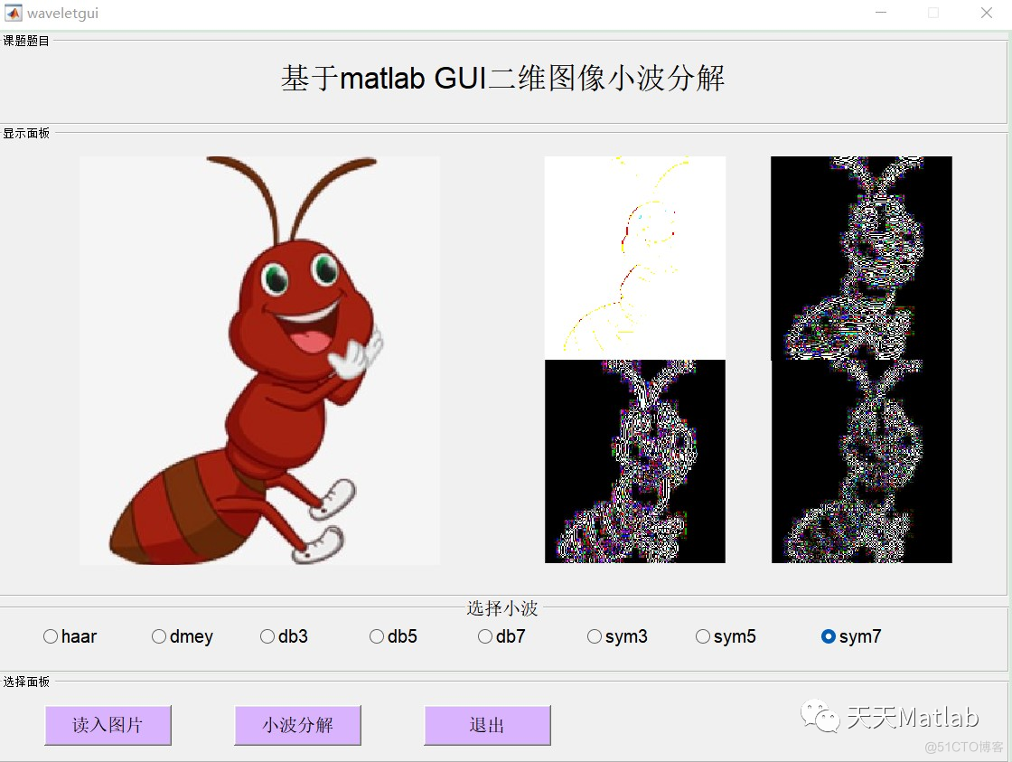 【图像分解】基于小波变换实现二维图像分解附matlab代码_MATLAB_03