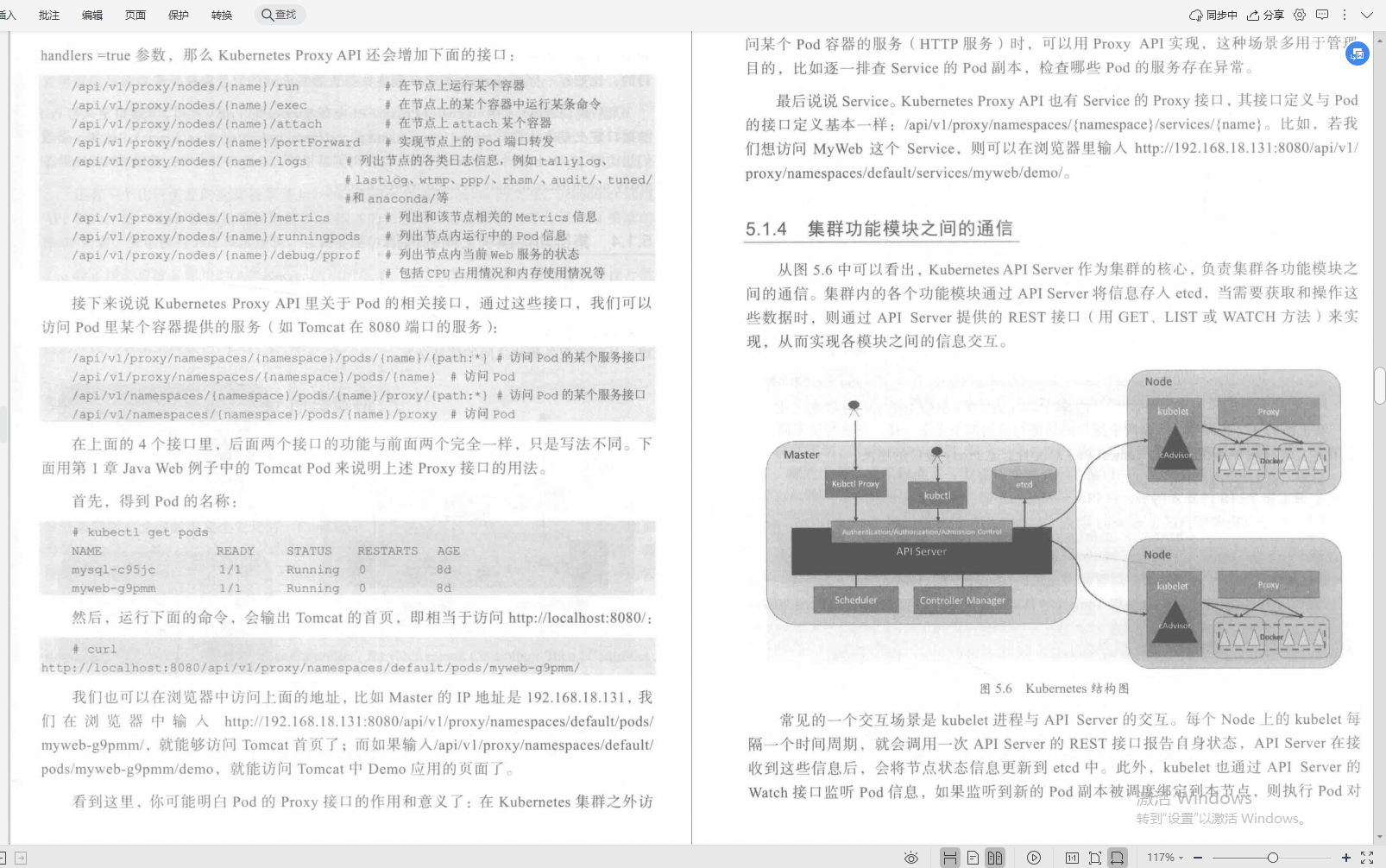 Java架构速成笔记：七大专题，1425页考点，挑战P8岗