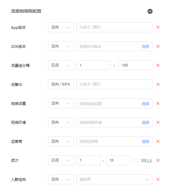 APP变现正确使用流量分组，挖掘更大变现收益