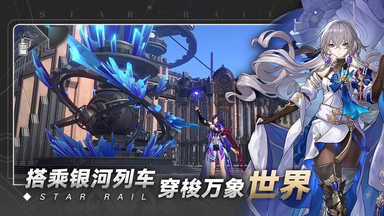 崩坏星穹铁道电脑版 如何用模拟器在PC上玩崩坏星穹铁道手游教程
