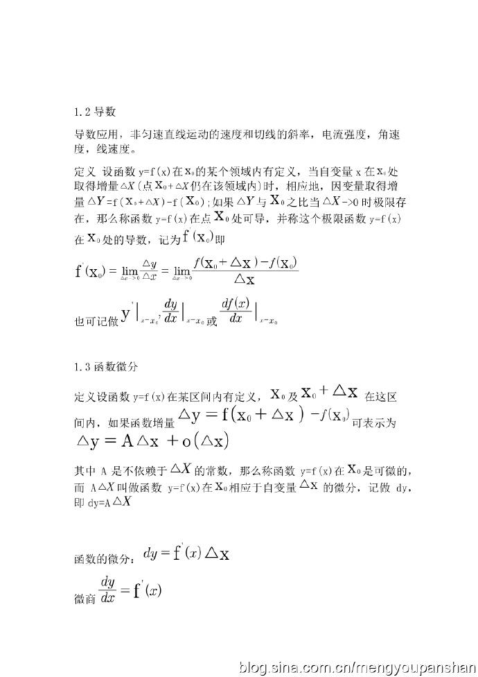 机器学习-数学基础01
