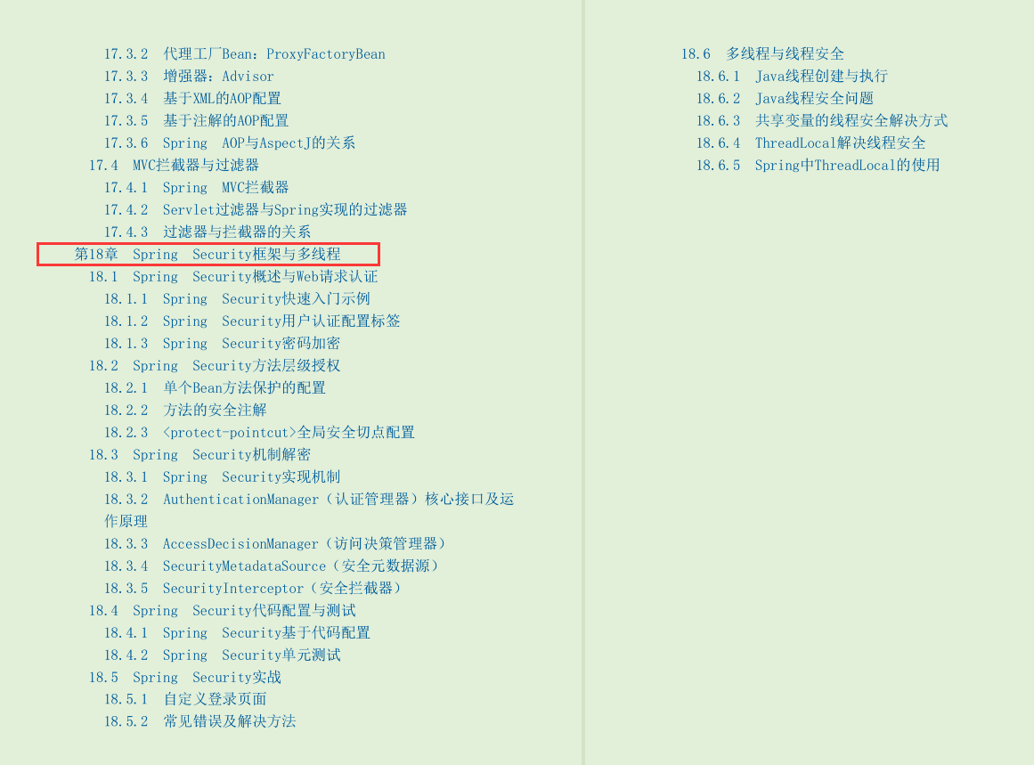 SSM actual combat document blown up by 4 well-known first-line technical experts such as Huawei and Ali