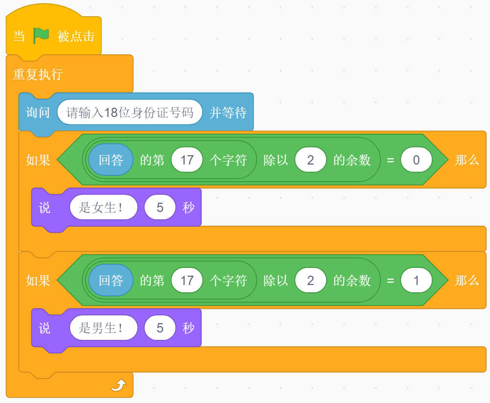 2020年06月 Scratch（三级）真题解析#中国电子学会#全国青少年软件编程等级考试