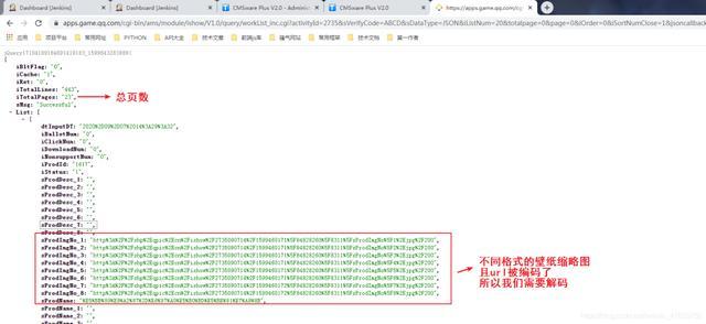 Python爬取王者荣耀全套皮肤