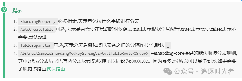 一款EF Core下高性能、轻量级针对分表分库读写分离的解决方案