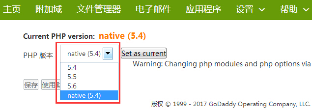 主机不支持php5.4,GoDaddy Linux主机不再支持PHP5.3版本 | Godaddy美国主机中文指南