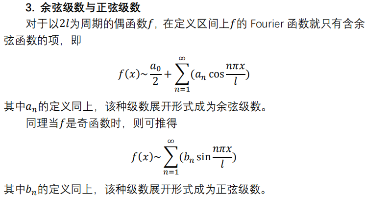 交错级数如何判断收敛大二年级的考研数学无穷级数在数学分析中是什么