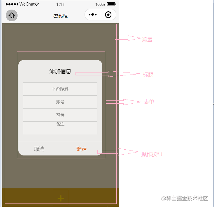 你还在重复编写表单代码吗？封装一个组件不香吗？