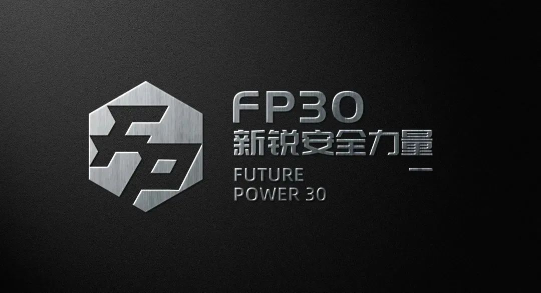 海云安实力入选“未来新锐力量TOP30”企业