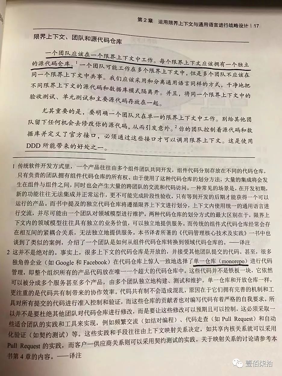 DDD该怎么学