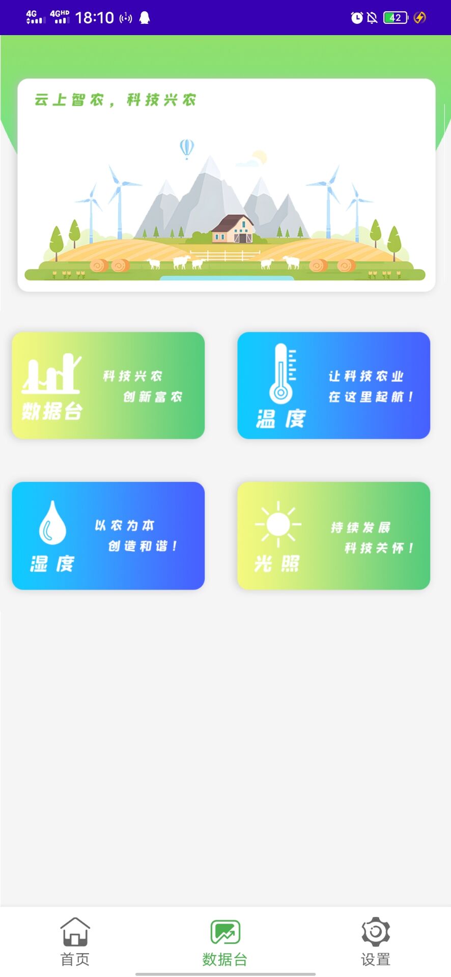 安卓课程设计——智能农业APP_androidstudio开发智慧农业最新版本更新内容-CSDN博客