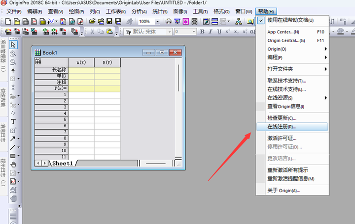 windows系统安装OriginLab-CSDN博客