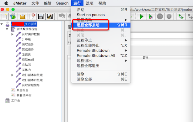 一文5个步骤从0到1实现Jmeter分布式压力测试（建议收藏）