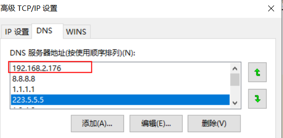 配置Linux DNS服务器作为自己的windows 的 DNS服务器和 配置遇到的问题