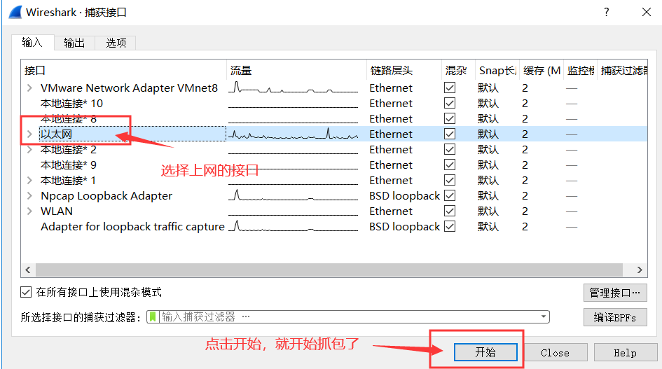 软件测试必须掌握的抓包工具Wireshark，你会了么？