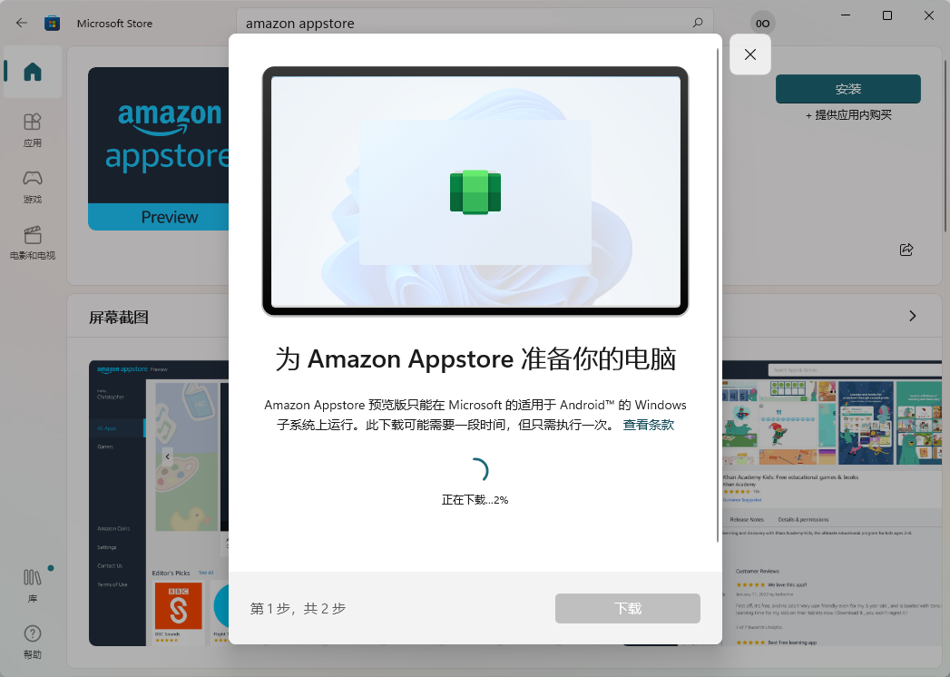 国区还没上就被砍win1011android应用彻底凉了