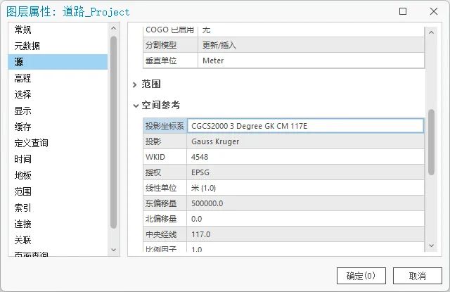 如何使用ArcGIS Pro进行坐标转换