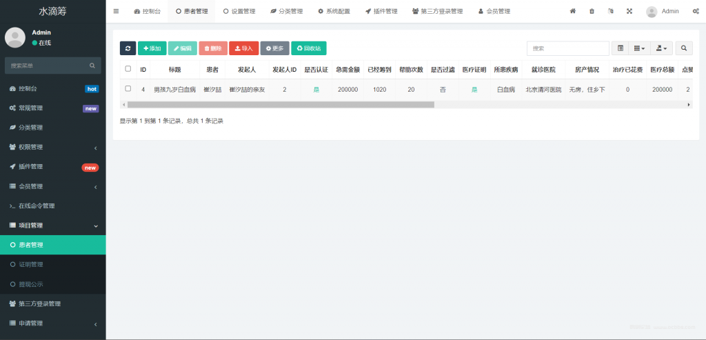 Picture [4]-A1475 pro-test high imitation water drop chip system source code full open source UniApp+FastAdmin development-Ou Chuang Forum