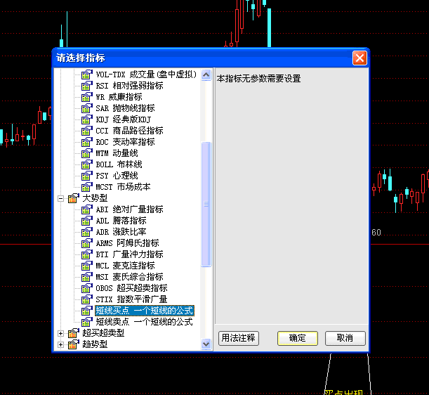 （通达信）公式源码导入和使用方法