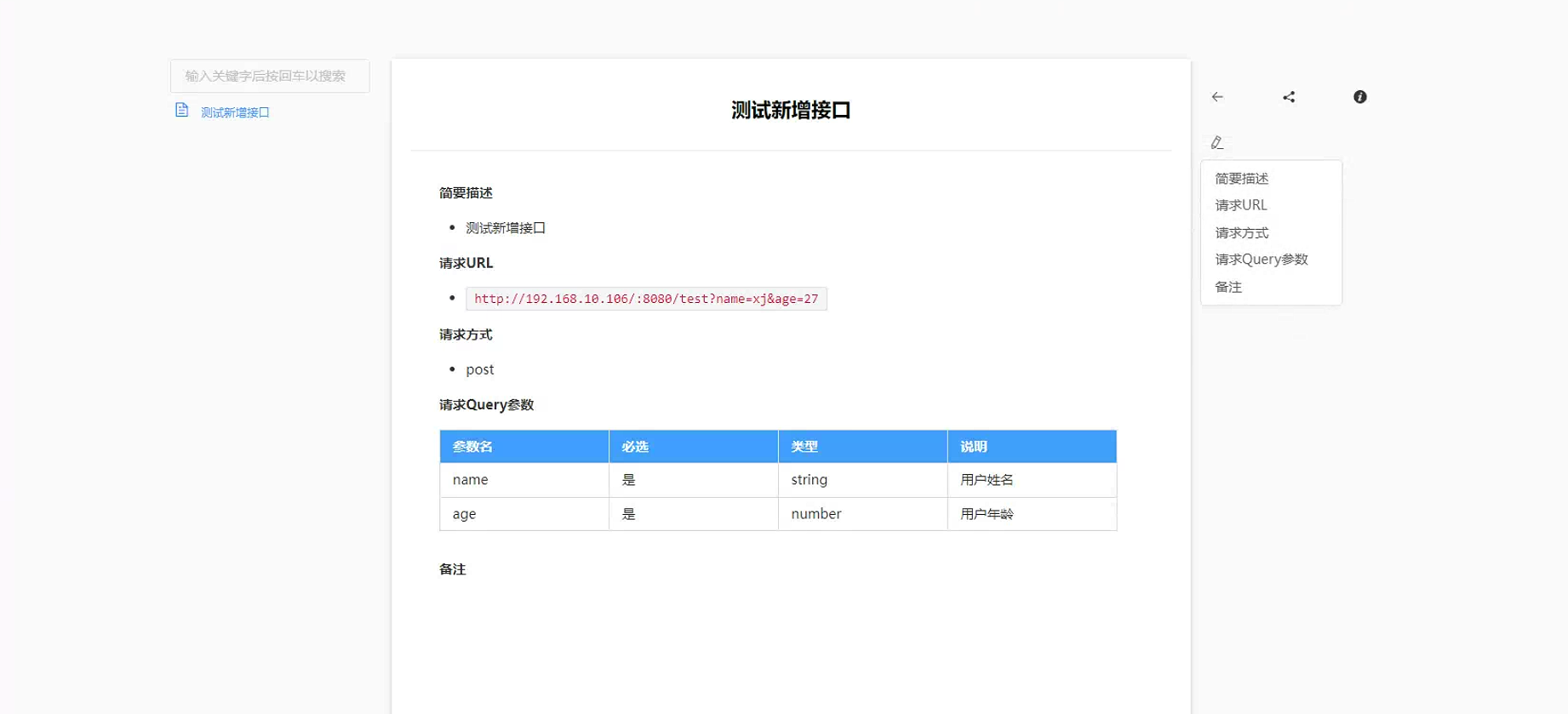 ShowDoc部署与应用：文档管理的最佳实践