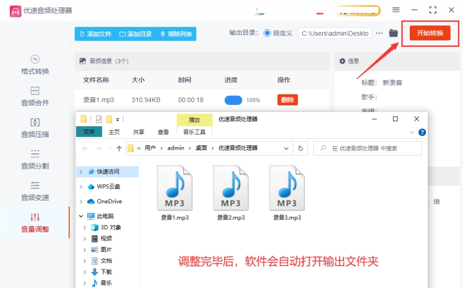 怎么增加音频的音量？这几种方法可以轻松增加音频的音量！